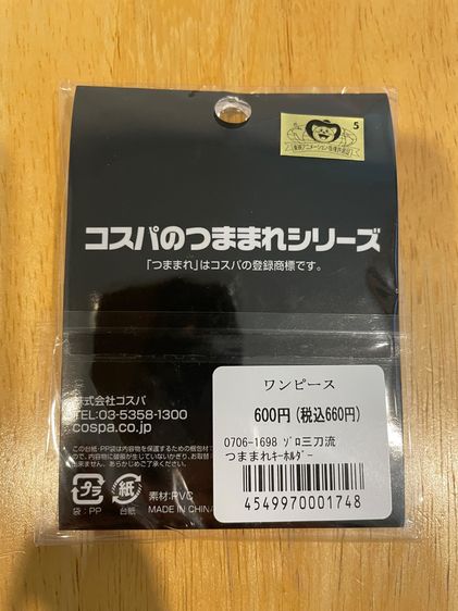 พวงกุญแจ Onepiece Roronoa Zoro รูปที่ 2