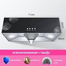 อื่นๆ เครื่องดูดควัน kitchen hood ตัวกรองไขมัน พร้อม ท่อลม หน้ากระจก เครื่องดูดควันในครัวของใหม่