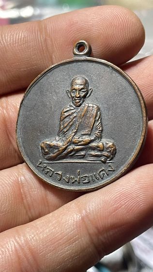 เหรียญ หลวงพ่อแดงวัดแหลมสอ พิมพ์ธรรมดาสภาพพอใช้ รูปที่ 3