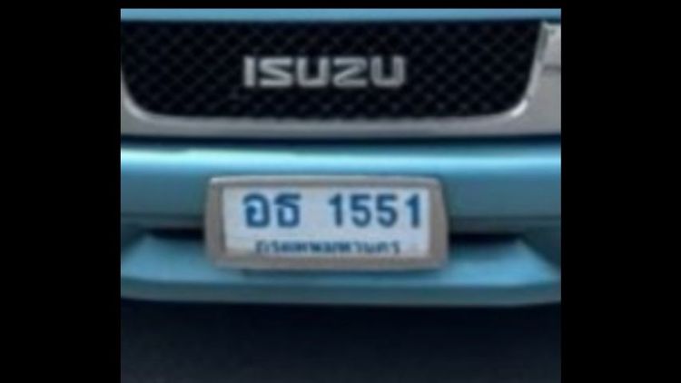 ทะเบียนรถสวย