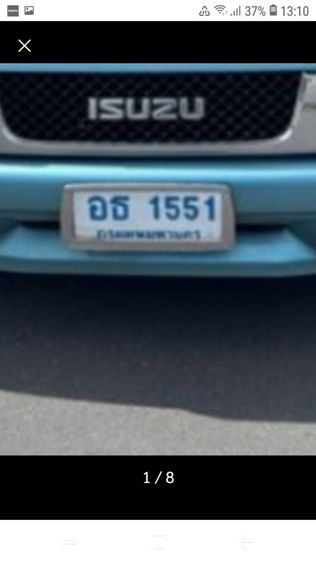 ทะเบียนรถสวย รูปที่ 5