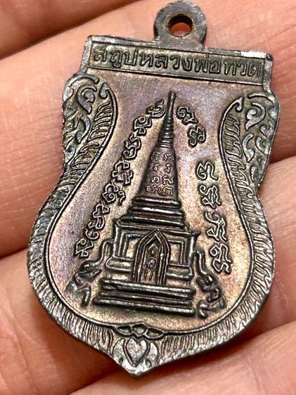 	เหรียญขี่คอ39บล็อคทองคำ3จุดหนา รูปที่ 7