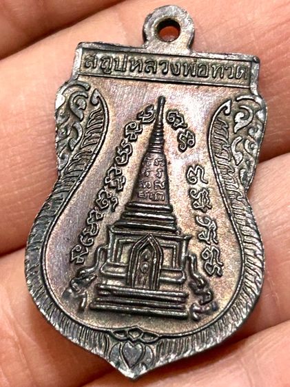 	เหรียญขี่คอ39บล็อคทองคำ3จุดหนา รูปที่ 8