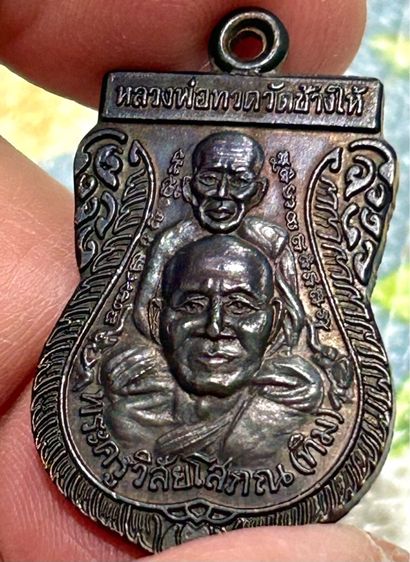 	เหรียญขี่คอ39บล็อคทองคำ3จุดหนา รูปที่ 10