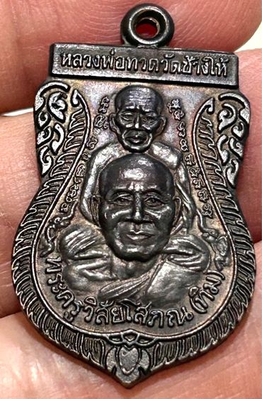 	เหรียญขี่คอ39บล็อคทองคำ3จุดหนา รูปที่ 12