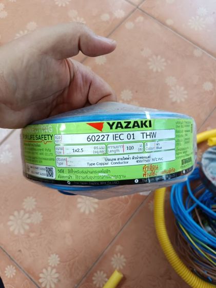 สายไฟ รูปที่ 2