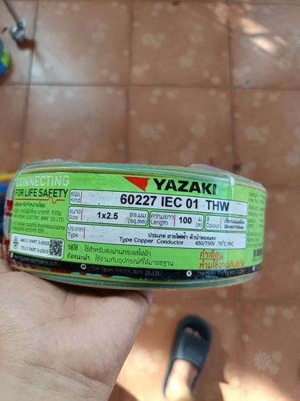 สายไฟ รูปที่ 3