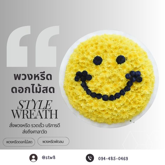 พวงหรีดรังสิต บริการจัดส่งรวดเร็ว สั่งเลยที่นี่ รูปที่ 6