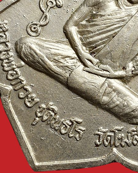 ให้เช่า เหรียญพระเกจิอาจารย์ หลวงพ่อกวย วัดโฆสิตาราม หลังหนุมานเชิญธง รุ่น 3 ปี 2521 รูปที่ 11
