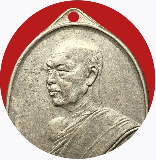 บล็อคน้ำกลวง💥 หายาก💥เหรียญเกจิพระอาจารย์ฝั้น  อาจาโร  รุ่น 2 เนื้ออัลปาก้า รูปที่ 3