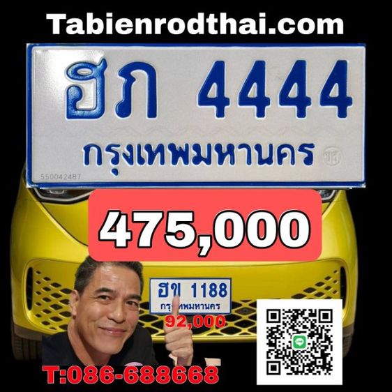 ทะเบียน4444 ป้ายฟ้ารถตู้4444 ฮภ4444 ทะเบียนรถตู้4444 ทะเบียนป้ายฟ้า4444 ป้ายฟ้า4444SuperVip.ใส่รถตู้ รย.2 เจ้าของขายเองรับประกันความชัวร์