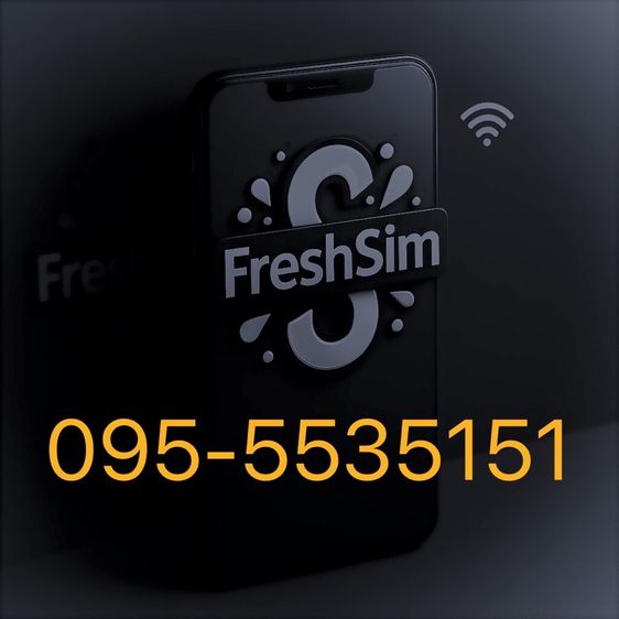 เบอร์สวย มงคล Freshsim 