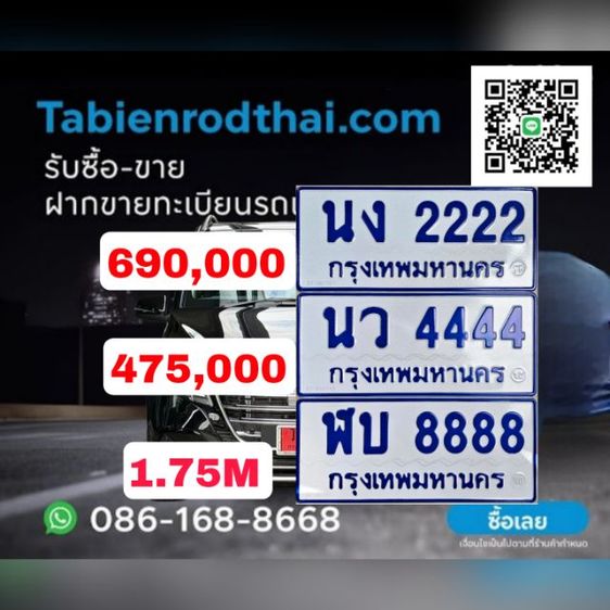 ป้ายฟ้ารถตู้​ ทะเบียนรถตู้4444​  ทะเบียนรถตู้8888 ทะเบียนรถตู้​2222  ทะเบียนป้ายฟ้ารถตู้ผลรวมดี ทะเบียนรถตู้Vip​ เจ้าของขายเอง​ชัวร์100