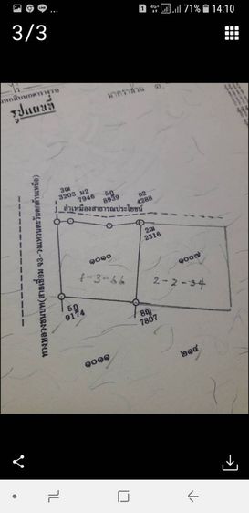 จ.เชียงรายขายที่ดินเปล่าติดบายพาสฝั่งตะวันออก 11 ไร่ 3 งาน 14 ตารางวา รูปที่ 2