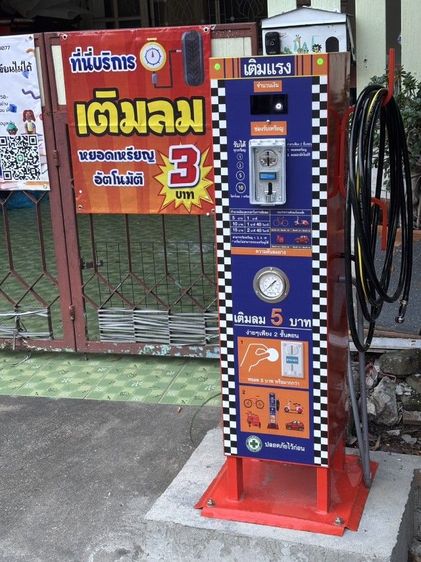 ตู้เติมลมรถหยอดเหรียญ 24 ชม. รูปที่ 6