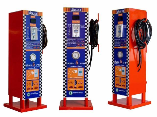ตู้เติมลมรถหยอดเหรียญ 24 ชม.