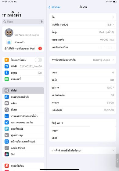 iPad Gen 10 (รุ่น Wi-Fi) ความจุ 64 GB สีเงิน รูปที่ 11