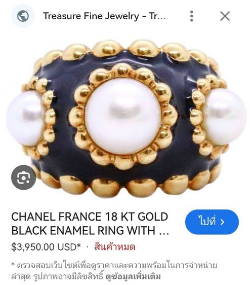 แหวน Vintage Chanel 18K Yellow Gold Pearl Beaded Cocktail Ring หายากที่สุด ราคาถูกที่สุดครับ รูปที่ 17
