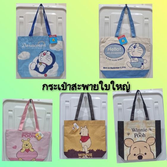 กระเป๋าสะพายข้าง ลายการ์ตูนน่ารัก ใบใหญ่ใส่ของจุ รูปที่ 10