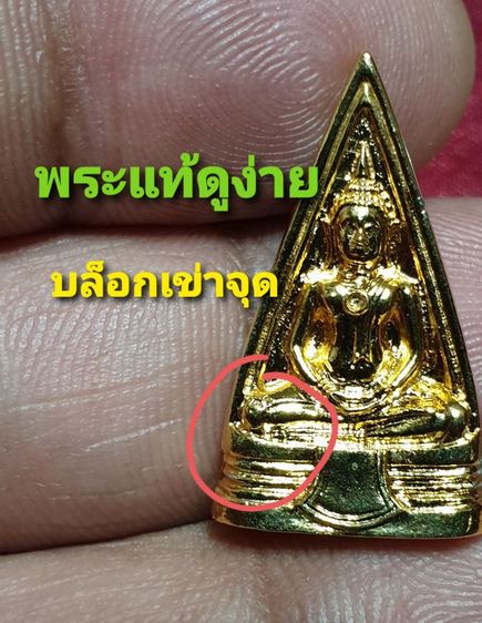 พระเหรียญหล่อ หลวงพ่อโสธร พิมพ์สองหน้า มีวงแหวน พิมพ์นิยม เข่าจุด ปี 2530 กะไหล่ทอง ใหม่ สภาพสวย มีตำหนิหัวเข่าหล่อไม่เต็ม รับประกันพระแท้ รูปที่ 2