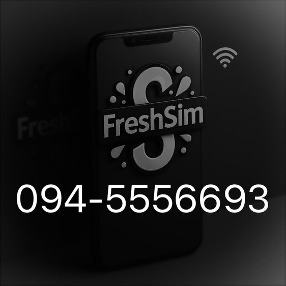 เบอร์ สวย โฟร์ ไฟท์ เติมเงิน Freshsim 