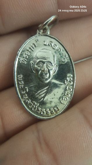 เหรียญเครื่องราง รูปที่ 11
