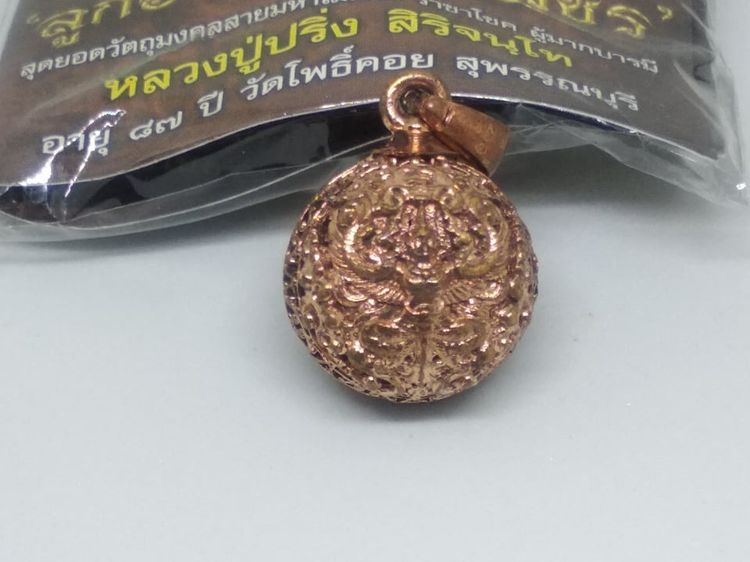 ลูกอมเกราะเพชร หลวงปู่ปริ่ง สิริจนฺโท รูปที่ 3