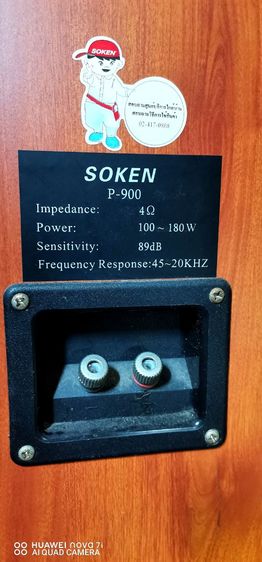 sokenp900 รูปที่ 7
