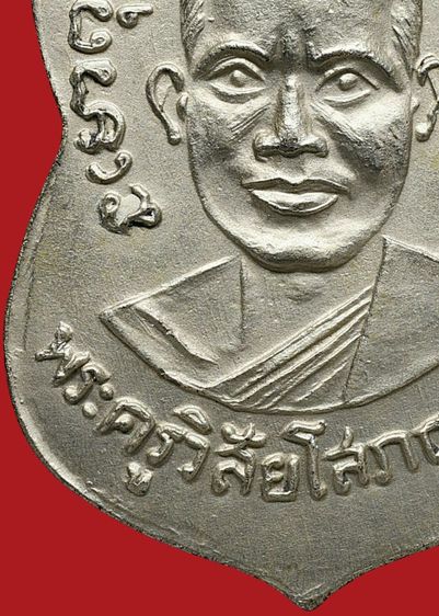 หน้าผาก 3 เส้นครึ่ง เหรียญประสบการณ์ - หายาก  เหรียญเสมาหลวงปู่ทวด วัดช้างให้ รุ่น 3 ปี 2504 เนื้ออัลปาก้า  รูปที่ 17