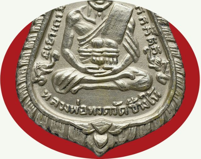 หน้าผาก 3 เส้นครึ่ง เหรียญประสบการณ์ - หายาก  เหรียญเสมาหลวงปู่ทวด วัดช้างให้ รุ่น 3 ปี 2504 เนื้ออัลปาก้า  รูปที่ 4