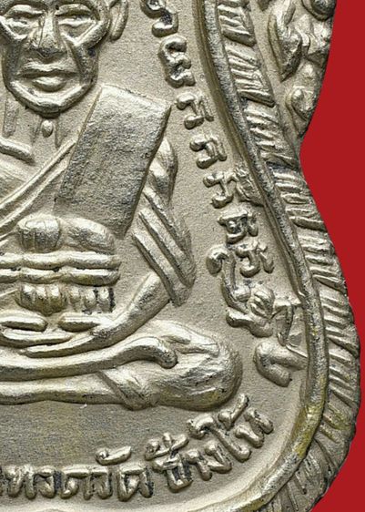 หน้าผาก 3 เส้นครึ่ง เหรียญประสบการณ์ - หายาก  เหรียญเสมาหลวงปู่ทวด วัดช้างให้ รุ่น 3 ปี 2504 เนื้ออัลปาก้า  รูปที่ 11