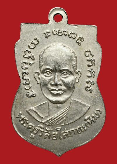 หน้าผาก 3 เส้นครึ่ง เหรียญประสบการณ์ - หายาก  เหรียญเสมาหลวงปู่ทวด วัดช้างให้ รุ่น 3 ปี 2504 เนื้ออัลปาก้า  รูปที่ 14