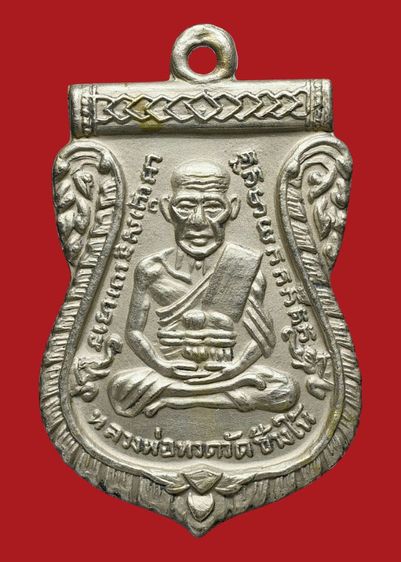 หน้าผาก 3 เส้นครึ่ง เหรียญประสบการณ์ - หายาก  เหรียญเสมาหลวงปู่ทวด วัดช้างให้ รุ่น 3 ปี 2504 เนื้ออัลปาก้า  รูปที่ 7