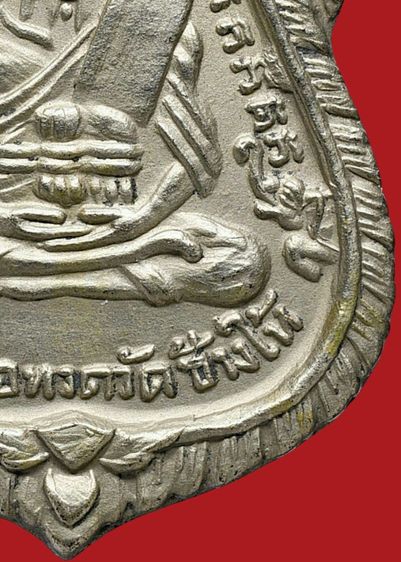 หน้าผาก 3 เส้นครึ่ง เหรียญประสบการณ์ - หายาก  เหรียญเสมาหลวงปู่ทวด วัดช้างให้ รุ่น 3 ปี 2504 เนื้ออัลปาก้า  รูปที่ 13
