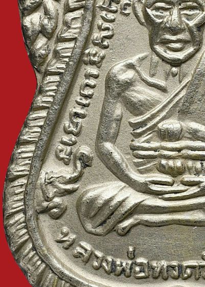 หน้าผาก 3 เส้นครึ่ง เหรียญประสบการณ์ - หายาก  เหรียญเสมาหลวงปู่ทวด วัดช้างให้ รุ่น 3 ปี 2504 เนื้ออัลปาก้า  รูปที่ 10