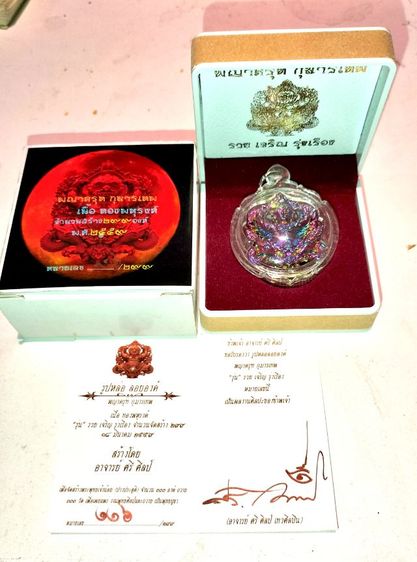 พญาครุฑกุมารเทพ รูปที่ 2