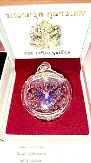 พญาครุฑกุมารเทพ รูปที่ 3