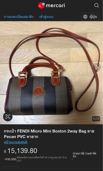 กระเป๋า fendi mini crossbody รูปที่ 16