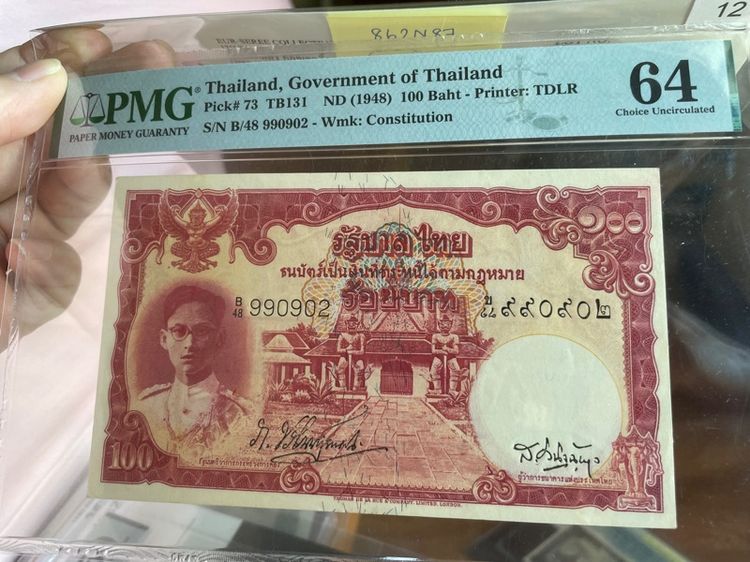 ธนบัตร 100 บาท โทมัส ร.9 พระพักตร์หนุ่ม เภา เสริม unc เกรด 64