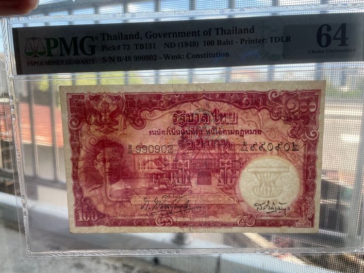 ธนบัตร 100 บาท โทมัส ร.9 พระพักตร์หนุ่ม เภา เสริม unc เกรด 64 รูปที่ 3