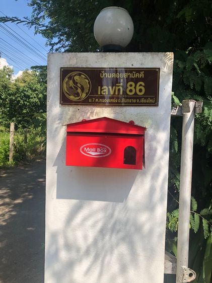 บ้านและที่ดิน