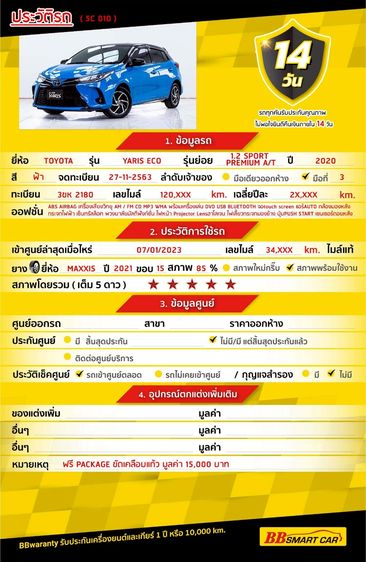 Toyota Yaris 2020 1.2 Sport Premium Sedan เบนซิน ไม่ติดแก๊ส เกียร์อัตโนมัติ ฟ้า รูปที่ 2