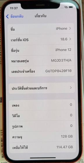Iphone 12 สีแดง 128GB ไอโฟน 12 สีแดง รูปที่ 9