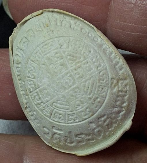 พระปิดตาหลวงปู่โต๊ะ รุ่น 111 ปี ( องค์ที่ 2 ) รูปที่ 6