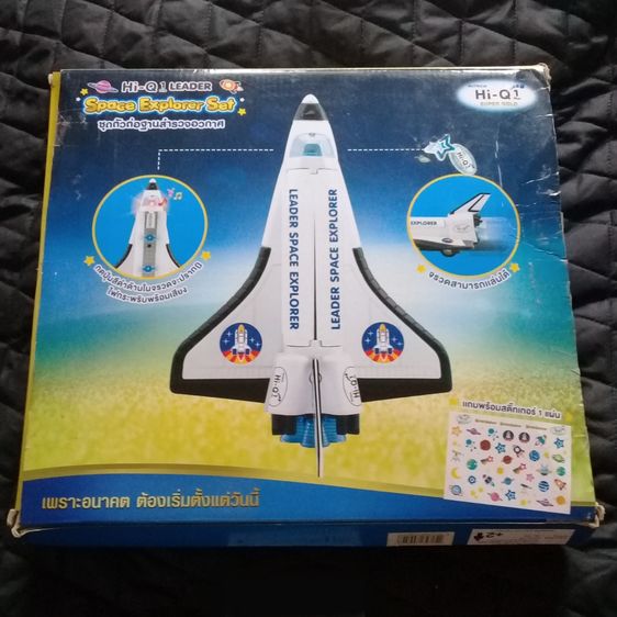 ไฮคิว Hi-Q  ชุดตัวต่อฐานสำรวจอวกาศ รูปที่ 2