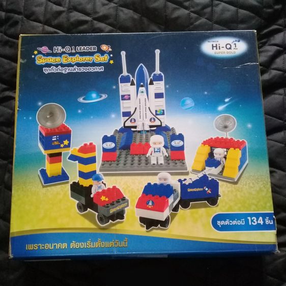 ไฮคิว Hi-Q  ชุดตัวต่อฐานสำรวจอวกาศ