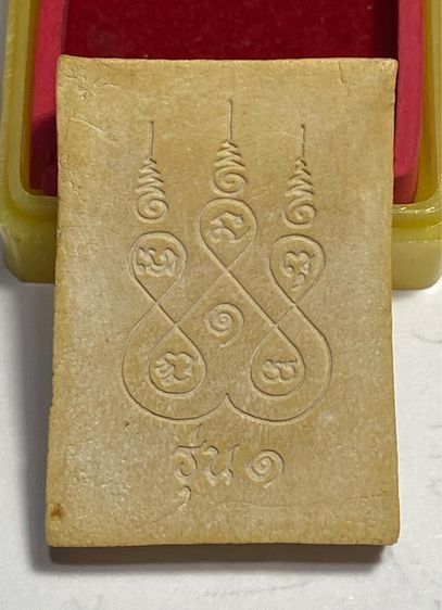 พระพุทธโสธร ปี 2518  รุ่น ๑  พิมพ์มีกนก (นิยม)   PP 3 รูปที่ 2