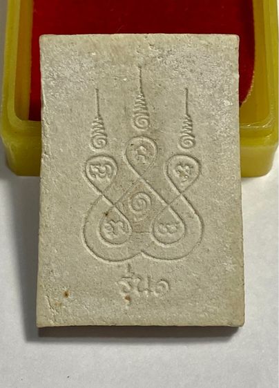 พระพุทธโสธร ปี 2518  รุ่น ๑  มีกนก     PP 3 รูปที่ 2