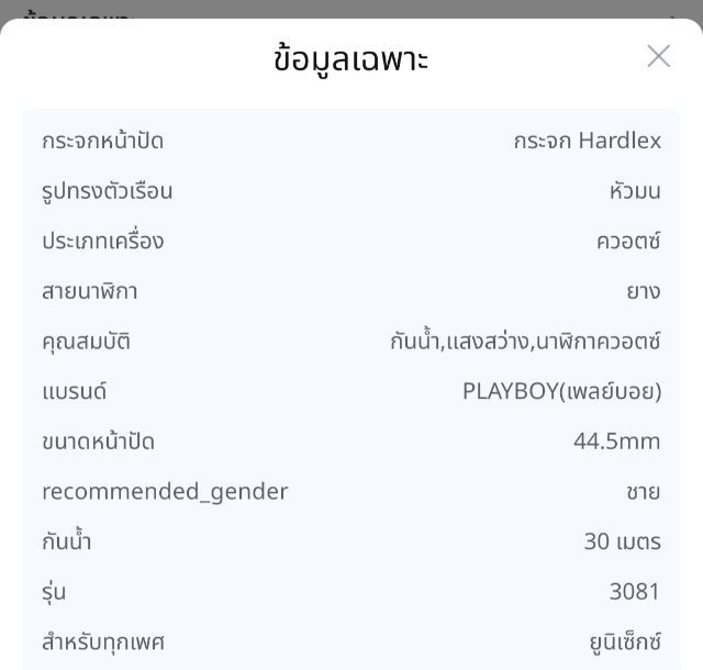 PLAYBOY 3081 นาฬิกาข้อมือชาย กันน้ำ 2025 รูปที่ 3