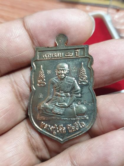 เหรียญเสมาหลวงปู่เจือ ที่ระลึกครบรอบ 83 ปี วัดกลางบางแก้ว นครปฐม ปี 51 เนื้อนวะโลหะ สภาพไม่ผ่านการใช้พร้อมกล่อง รับประกันพระแท้ดูง่าย สบายตา รูปที่ 4